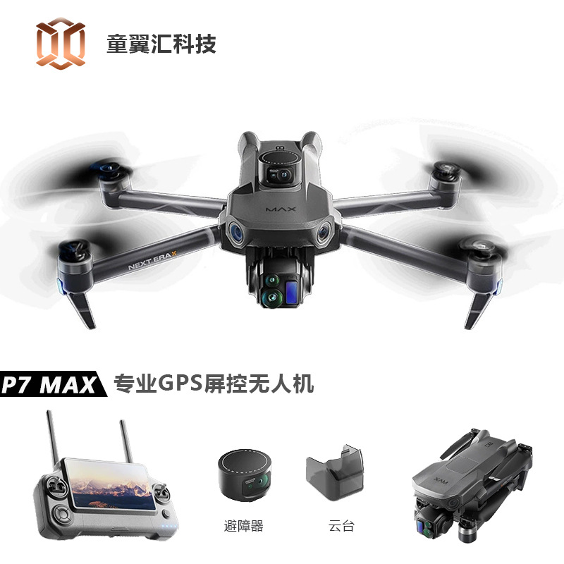 Drone Rc Gps - Drone Silver Box P7 Max 4K